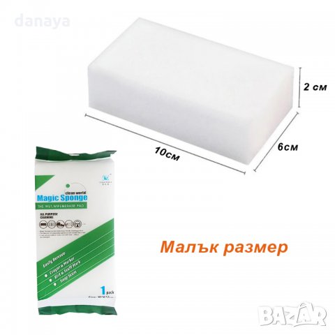 2276 Магическа гъба за почистване, 2 размера, снимка 5 - Мопове, кофи, четки и метли - 33603438
