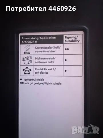 WÜRTH - DIN 338 HSS, снимка 2 - Бормашини - 50129852