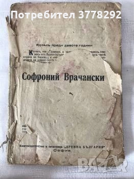 Стари издания, от 1936 г., по 55лв/бр, снимка 4 - Други ценни предмети - 51997158