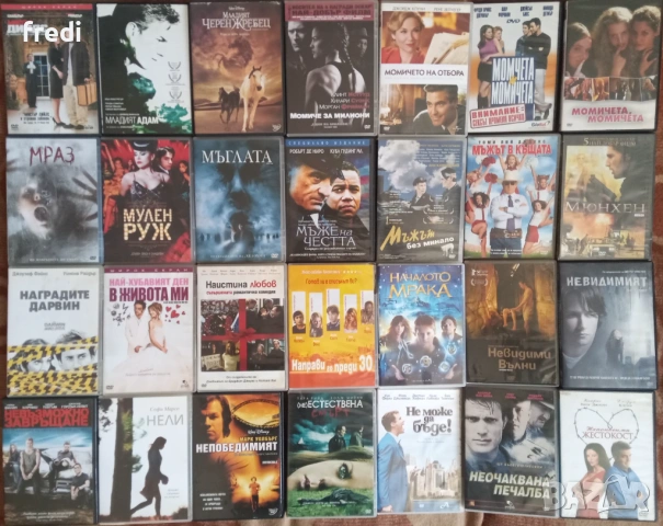 Оригинални  DVD филми от 7 до 10 лева , снимка 8 - DVD филми - 33348058