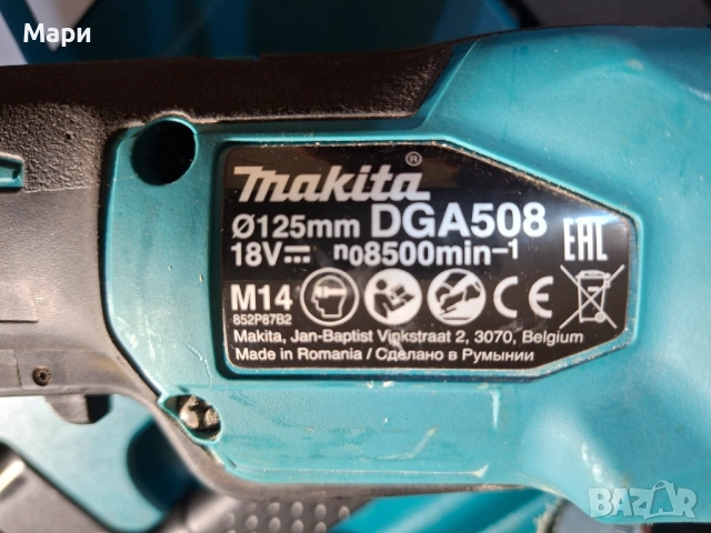 Makita DGA 508 ъглошлайф, снимка 4 - Други инструменти - 53322463