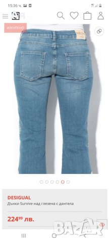 НОВИ ОРИГИНАЛНИ Дънки DESIGYAL, снимка 6 - Дънки - 32563562