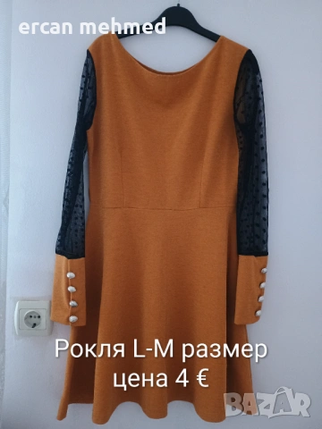 Дрехи и чанти, снимка 4 - Ризи - 53246925