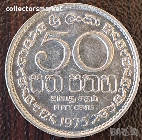 50 цента 1975, Шри Ланка