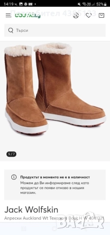 Ботуши Jack Wolfskin, снимка 2 - Детски боти и ботуши - 52303262