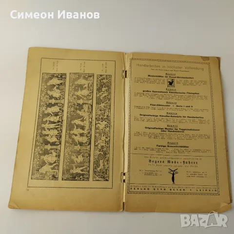 Стара книга Filet- Arbeiten плетиво Германия 1924г  В0138, снимка 7 - Специализирана литература - 48694263