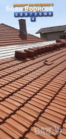 Ремонт на Покриви Перник, снимка 4 - Ремонти на покриви - 43254843