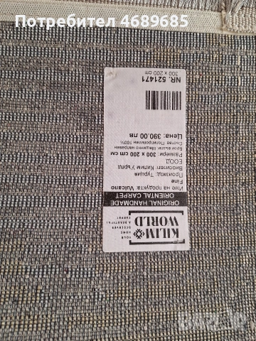 килим, снимка 3 - Килими - 53137104