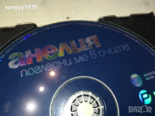 АНЕЛИЯ ЦД 0405251947, снимка 6 - CD дискове - 50155109