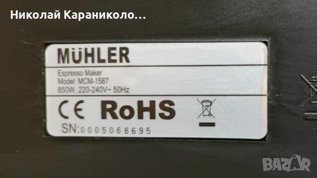 Продавам кафемашина MUHLER, снимка 5 - Кафемашини - 53402295