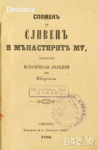 Стари Книги, снимка 5 - Други - 52502182