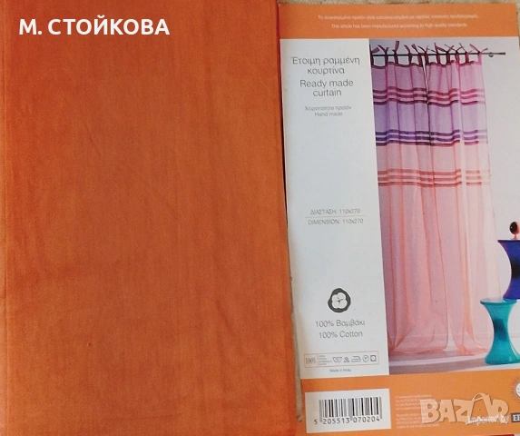 перде / завеса за баня, снимка 2 - Пердета и завеси - 53292056