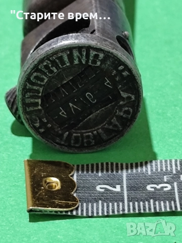 Печат – „Товарна Гара Пловдив“, снимка 2 - Колекции - 52814652