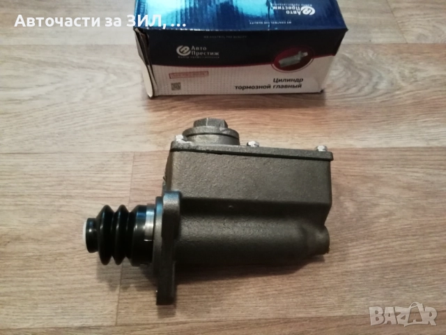 Спирачна помпа ГАЗ-53