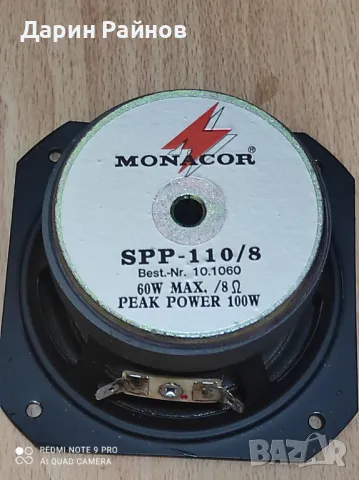 Качествени карбонови говорители MONACOR 4,5 inch 8 ohm, снимка 2 - Тонколони - 50406567