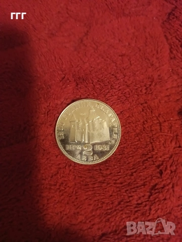 2 лева 1981 Иван Асен II, снимка 4 - Нумизматика и бонистика - 53470038