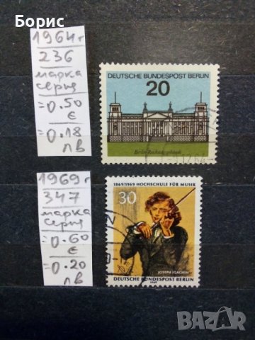 Германия - Берлин, снимка 4 - Филателия - 38599977