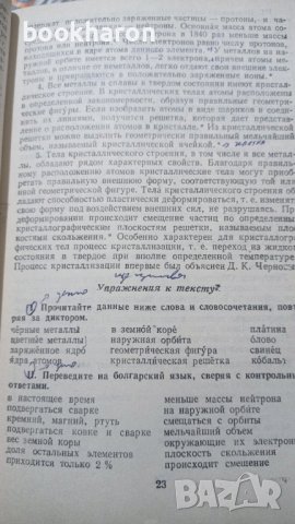 Учебник русского языка, снимка 2 - Други - 43199058