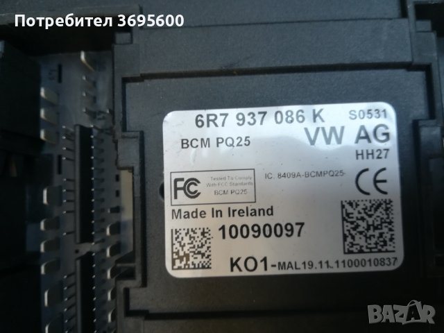 Комфорт модул табло релета VW Пасат Б6 Голф 5 Октавия Ауди А3 Леон, снимка 12 - Части - 43296860