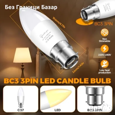 Нови 3 броя LED крушка BC3 6W 600LM, 50-60W еквивалент, топла светлина, снимка 4 - Крушки - 48893312