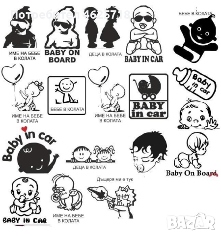 Стикери за кола, снимка 11 - Тунинг - 52278771