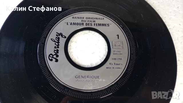 Малка грамофонна плоча, 7 инча, 17.78 см, L,AMOUR DES FEMMESq 1-generique 2-retour de bale, френска , снимка 4 - Грамофонни плочи - 51608534