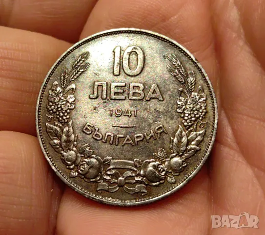 10 лева 1941 година България 