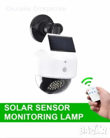 Соларна лампа със сензор за движение и дистанционно управление. Тип фалшива видеокамера JX-5116, снимка 7 - Соларни лампи - 47918561