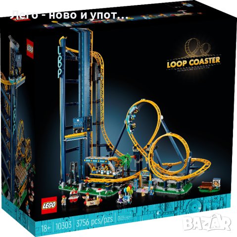 НОВО LEGO Icons - Увеселителен парк с лупинги 10303