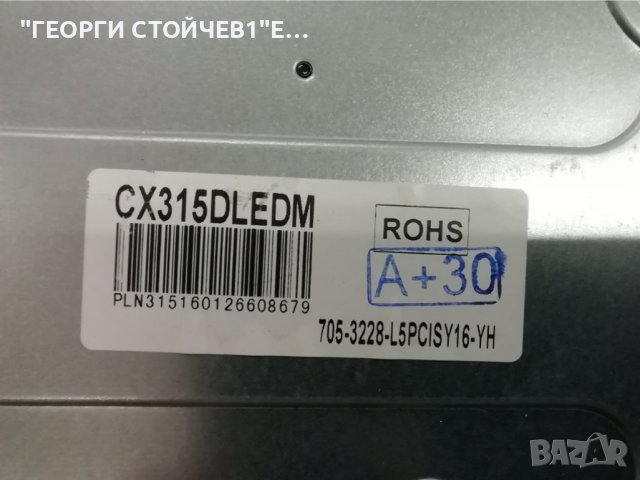 ARIELLI LED3228HDSMART СЪС СЧУПЕН ДИСПЛЕЙ CV628H-B42  CX315DLEDM  ZDCX32D07-ZC14FG-05, снимка 8 - Части и Платки - 43058832