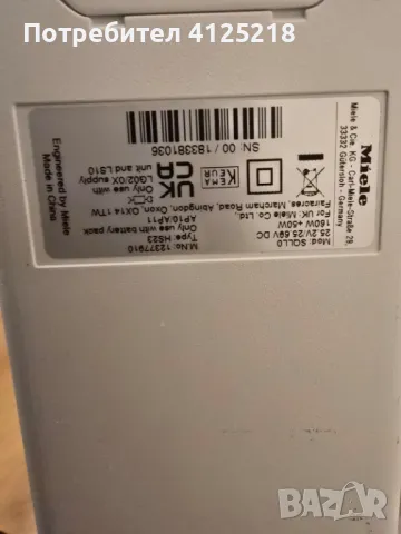 Прахосмукачка Миеле Duofkex HX1, снимка 6 - Прахосмукачки - 49052985