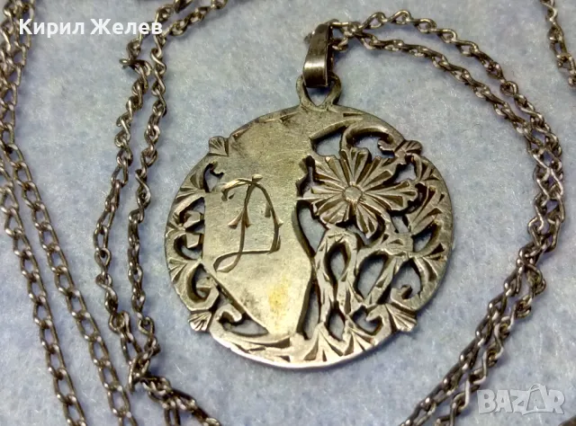 СТАРИНЕН ФЛОРАЛЕН СРЕБЪРЕН МЕДАЛЬОН с БУКВА Д със СРЕБЪРНА ВЕРИЖКА СРЕБРО 950 ЗАКОПЧАЛКА БРОНЗ 30012, снимка 2 - Антикварни и старинни предмети - 49866110