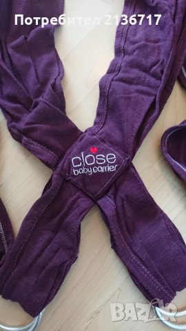 Еластичен слинг Close Caboo за новородено, снимка 2 - Кенгура и ранички - 28278430
