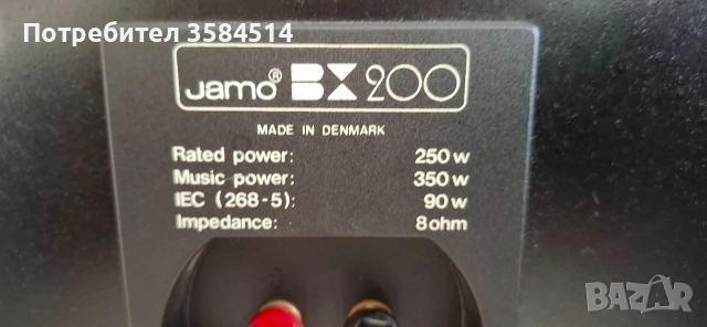 JAMO BX200, снимка 8 - Тонколони - 52962732
