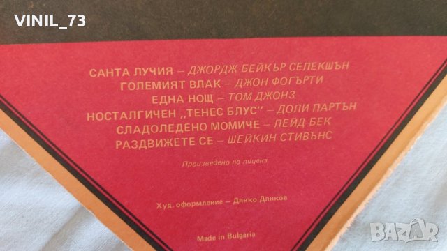  Express '86 ВТА 11790, снимка 4 - Грамофонни плочи - 39514366