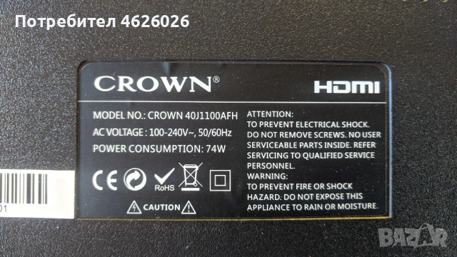 CROWWN 40J1100AFH-CV358H-T42 , снимка 2 - Части и Платки - 53289166