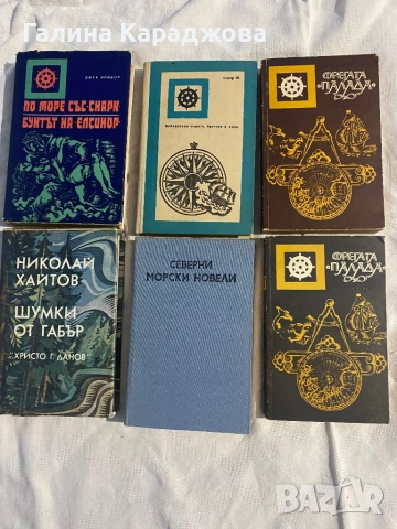 Евтини книги по 1€, снимка 6 - Художествена литература - 53438923