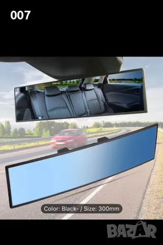 Автомобилно огледало за обратно виждане