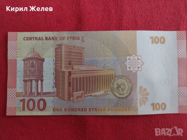 БАНКНОТА СИРИЯ МНОГО КРАСИВА КАТО КАРТИЧКА ЗА КОЛЕКЦИЯ ДЕКОРАЦИЯ 29026, снимка 4 - Нумизматика и бонистика - 37366840