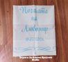 Месал за разчупване на питката с името на детето и датата на празника , снимка 2