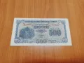 500 лева 1945 година., снимка 1