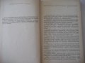 Книга "Подъемно-трансп. и строит.машины-В.Заленский"-288стр., снимка 3