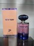 Дамски парфюм New WAY - женствен аромат , снимка 1 - Дамски парфюми - 43731047