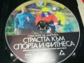 СТРАСТТА КЪМ СПОРТА И ФИТНЕСА-ДВД 1004251844, снимка 2