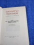 Димитър Полянов - избрано том 5, снимка 5