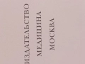 Атлас по Анатомия 2 том, снимка 4