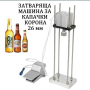 Затваряща машина за метални капачки, снимка 3