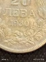 Сребърна монета 20 лева 1930г. Царство България Цар Борис трети за КОЛЕКЦИЯ 25980, снимка 4