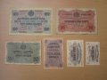 пълен набор банкноти 1916г Царство България , снимка 2