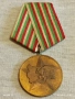 Стар медал 40г. СОЦИАЛИСТИЧЕСКА БЪЛГАРИЯ за КОЛЕКЦИЯ 17160, снимка 6